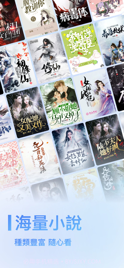 暢讀小說大全截图1