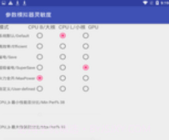 oppo最稳灵敏度截图3 oppo最稳灵敏度截图3