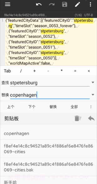 地铁跑酷地图修改器截图1