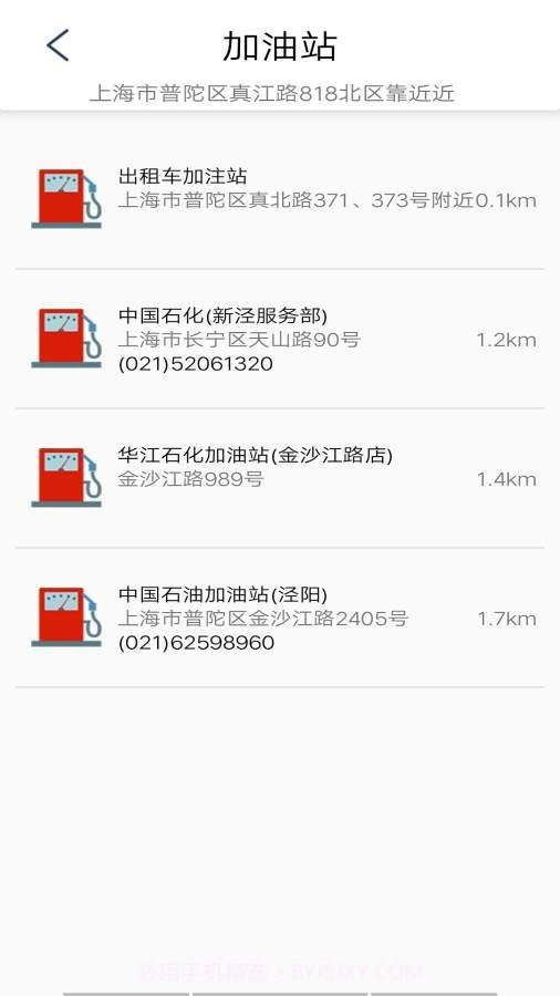 优查查截图3 优查查截图3