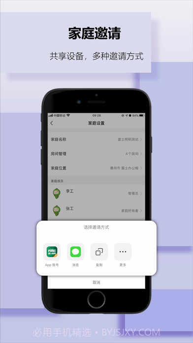 雷士智家截图3 雷士智家截图3