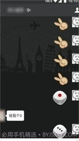 微信骰子点数控制器截图2