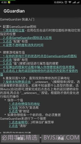 动物大联盟挂机辅助免费无cd版截图3