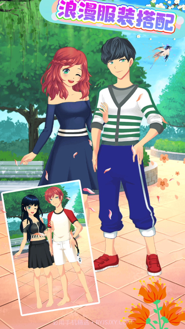 我的动漫男友截图3
