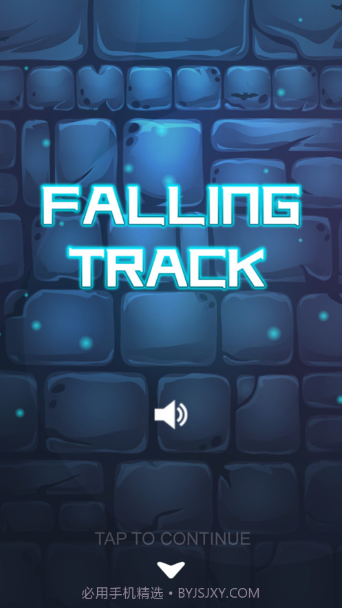 掉落的轨迹截图1