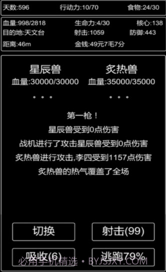 王二历险记截图1