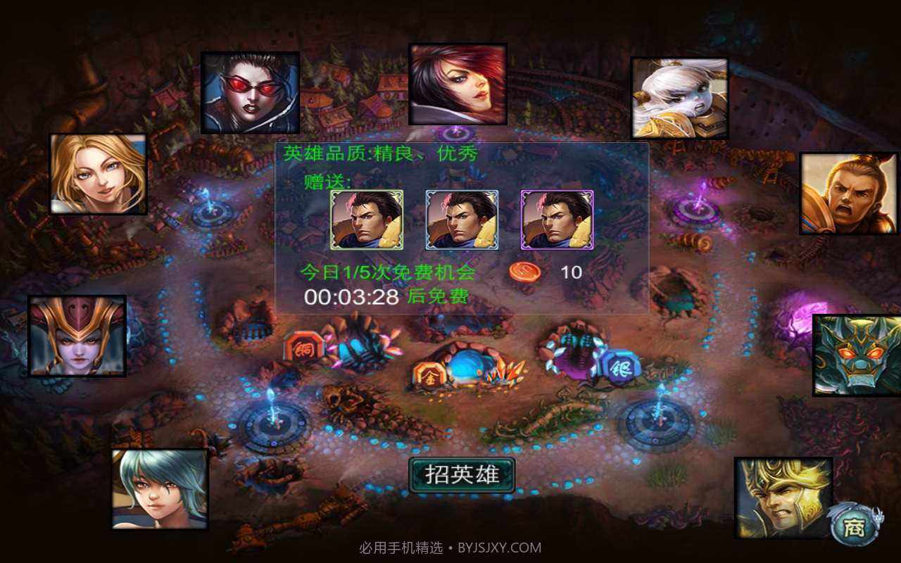 口袋英雄截图1 口袋英雄截图1