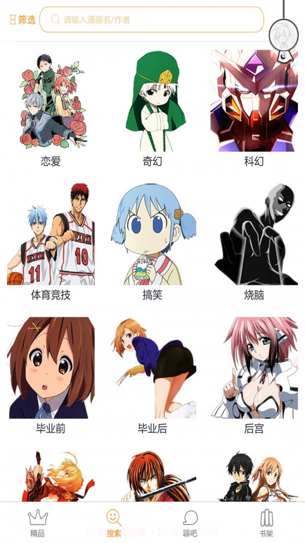 我是创造者截图4