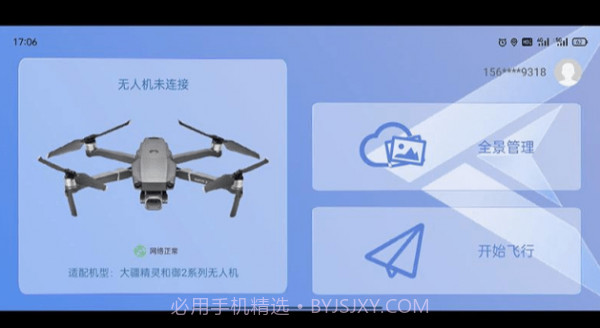 全景助手截图2 全景助手截图2