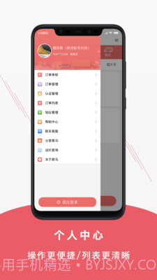 聚马物流截图3