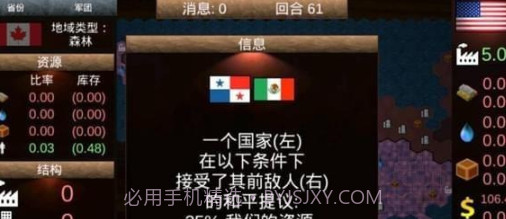 全球征服建兴截图2