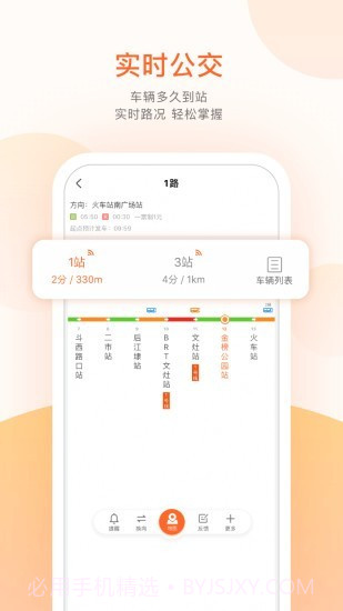 连云港掌上公交截图3