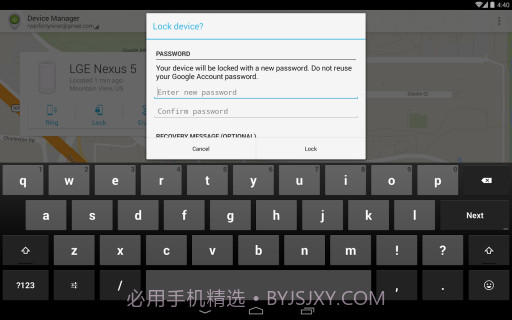 Android设备管理器截图3