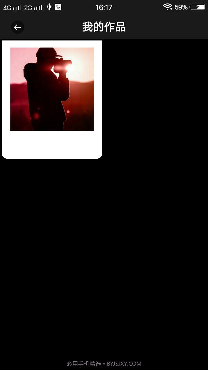 食涩剪辑截图1 食涩剪辑截图1