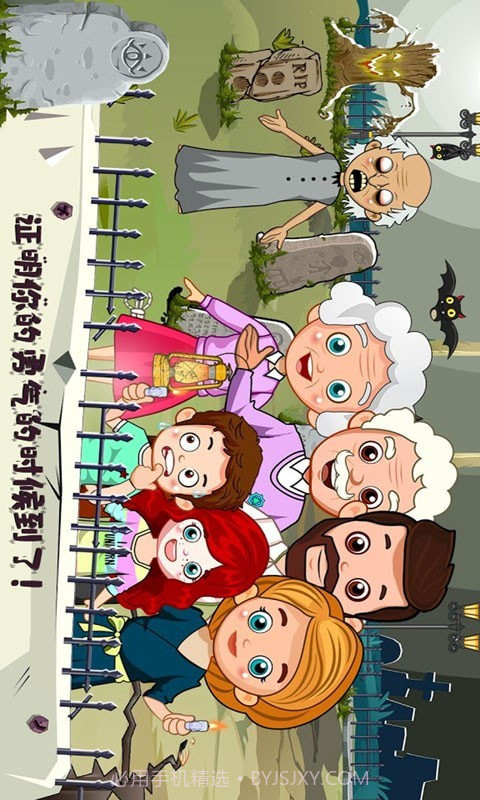 托卡小镇幽灵房间截图4