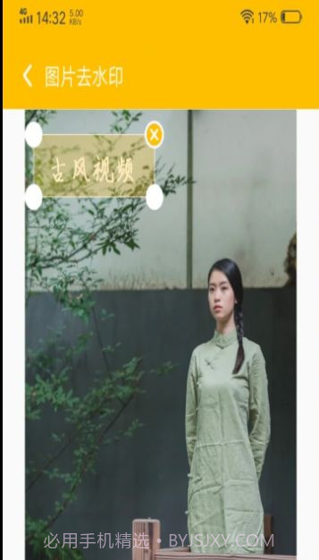 中企去水印专家截图3 中企去水印专家截图3