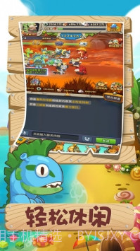 原始人大作战截图2