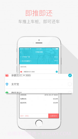 叮嗒出行App截图1
