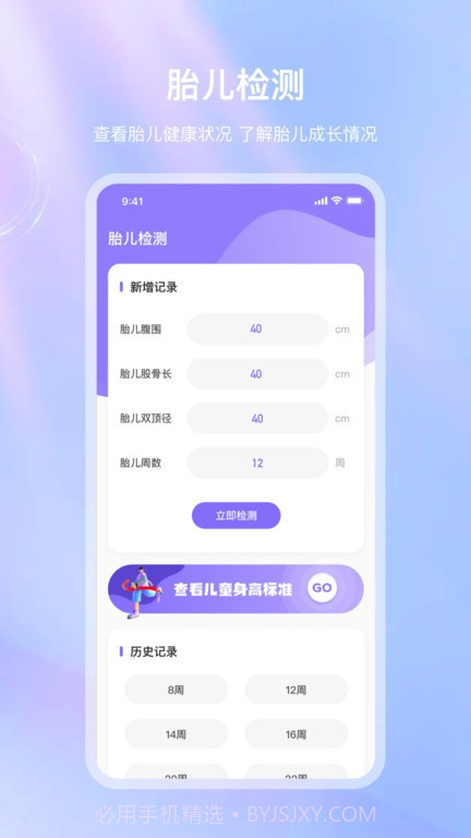 体检宝截图4 体检宝截图4