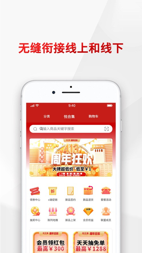 悦合集截图1
