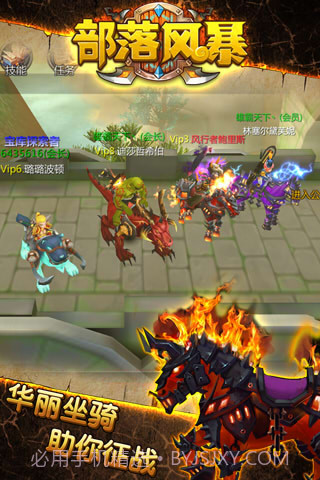 部落风暴截图3 部落风暴截图3