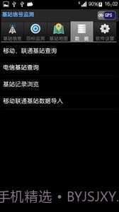 基站信号监测截图1 基站信号监测截图1