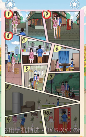 拆散情侣大作战6手游截图1