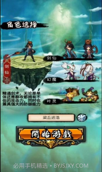 天地决画仙奇缘截图3 天地决画仙奇缘截图3