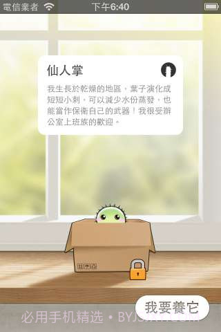 植物保姆 Plant Nanny截图1