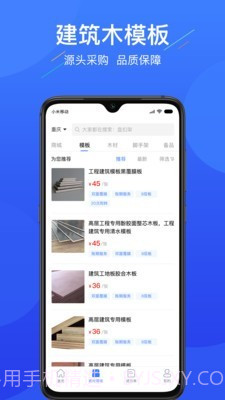 联筑赚截图2 联筑赚截图2
