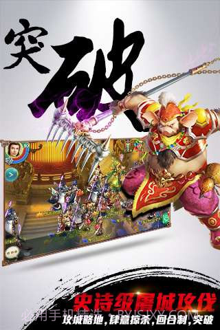 西游&middot;神魔决截图3