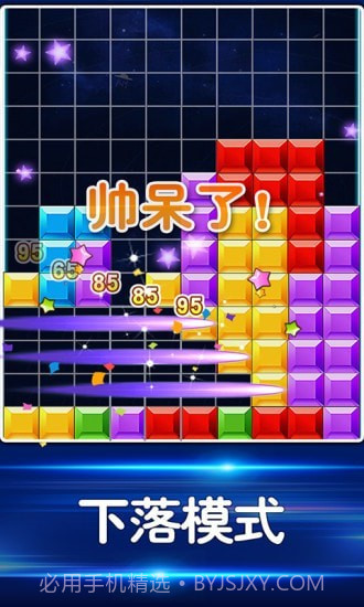 益智力消除截图3