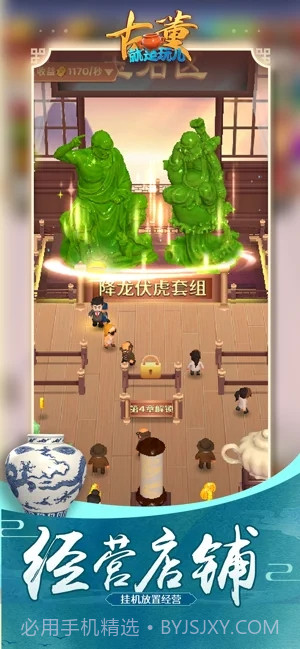 古董就是玩儿截图1