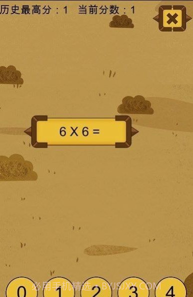 九九乘法挑战截图1
