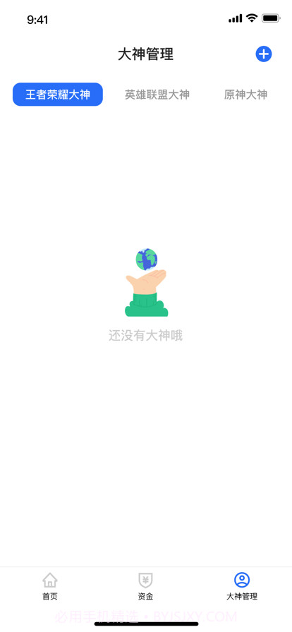 陪练宝截图1 陪练宝截图1