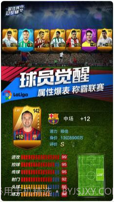 最佳阵容截图2 最佳阵容截图2