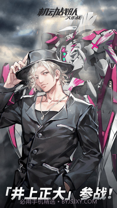 机动战队版截图1