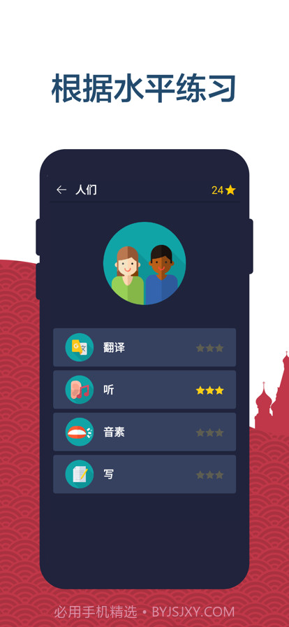 学习俄语截图3