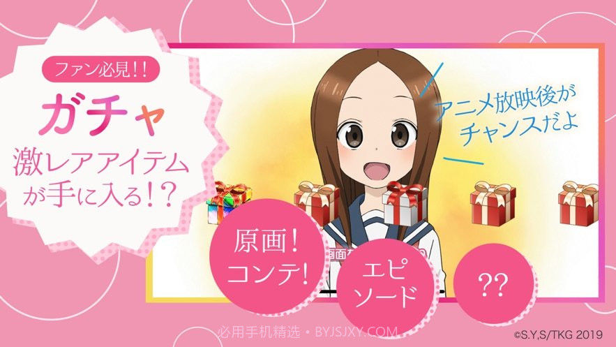 好胜的高木同学截图2