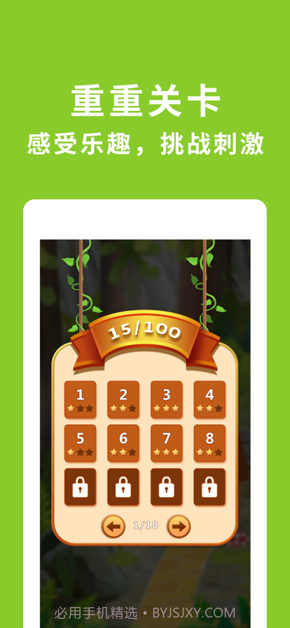 小老虎回家截图3