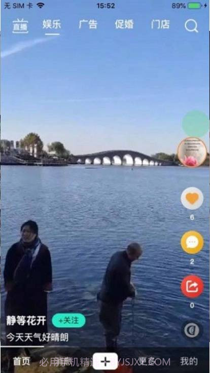 抖扬短视频截图3