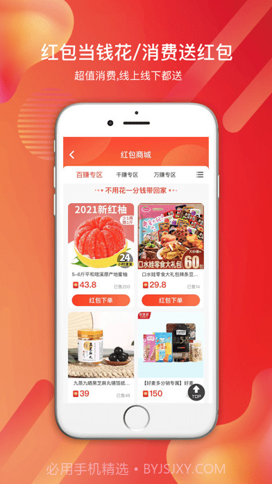 嘻淘版截图3 嘻淘版截图3