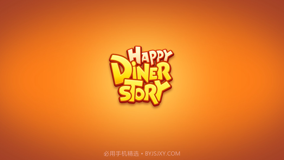 快乐食堂物语截图1 快乐食堂物语截图1