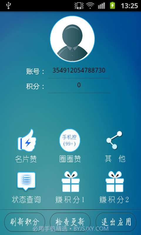 雪狼手机qq名片刷赞软件截图1