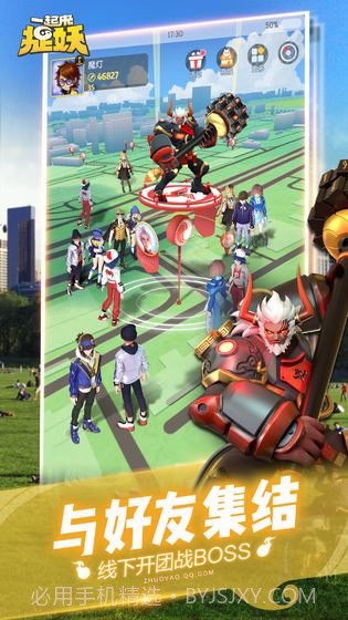 一起来捉妖手游截图2