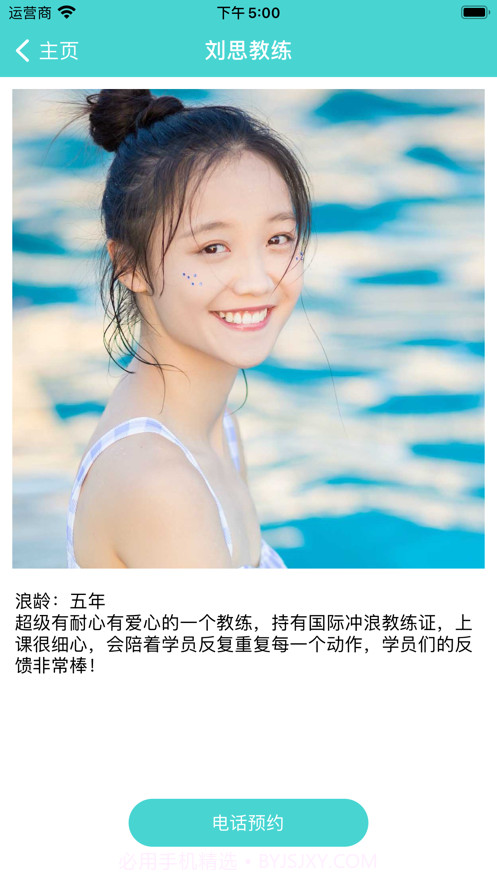 一起冲浪吧截图3