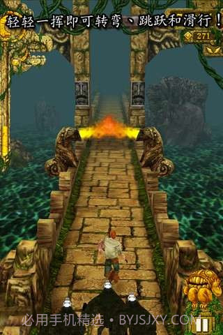 神庙逃亡 Temple Run截图1