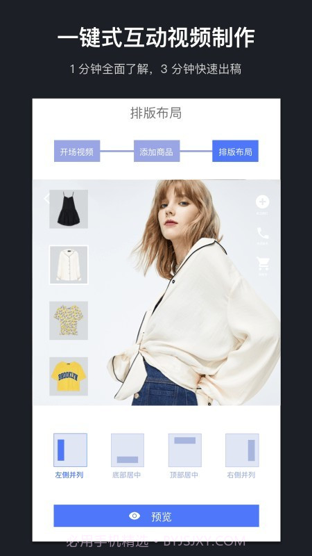 指令视频截图2 指令视频截图2
