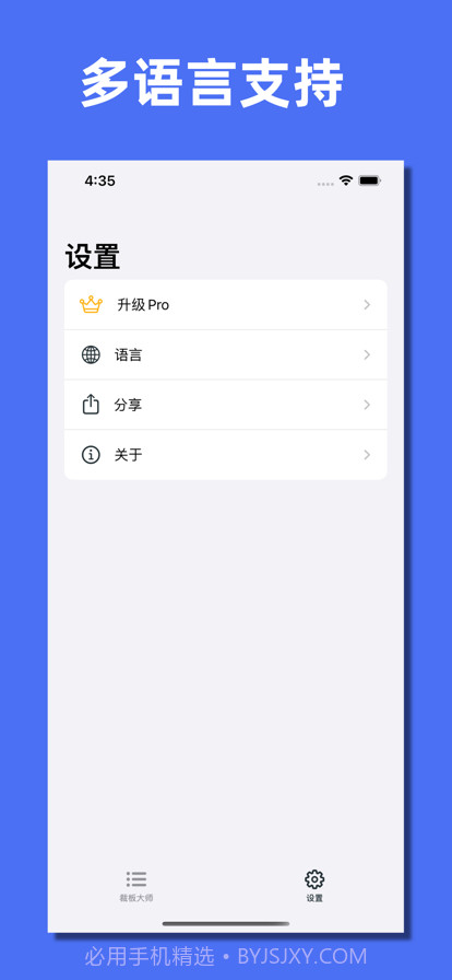 裁板大师截图4 裁板大师截图4