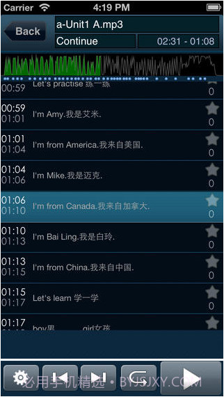 天天复读机截图1